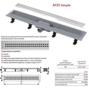Душевой лоток AlcaPlast APZ9 Simple(APZ9-750M