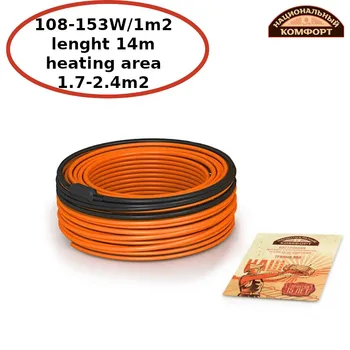 

Mobile under floor heating under the carpet "National Comfort" БНК-260 heating mat warm mat warm section warm cable