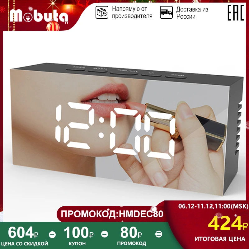  MOBUTA Будильник Светодиодный Многофункциональный Настольные Электронные Часы цифровой повтора сигнала Дисплей время ночь ЖК-дисплей С…