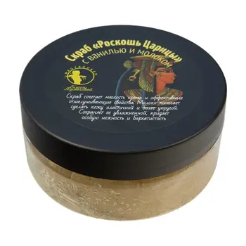 

Scrub "luxury царицы" | Mohm | genuine cosmetics