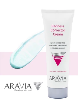 

Cream concealer for face skin prone to покраснениям, 50 ml, aravia professional