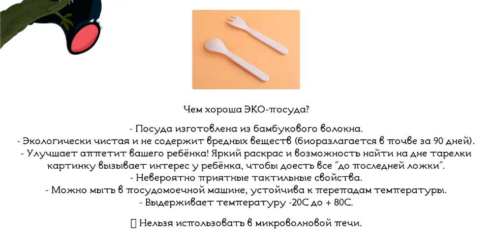 Bamboo cutlery set, table set for children 5in1, environmentally safe cutlery bamboo волокн