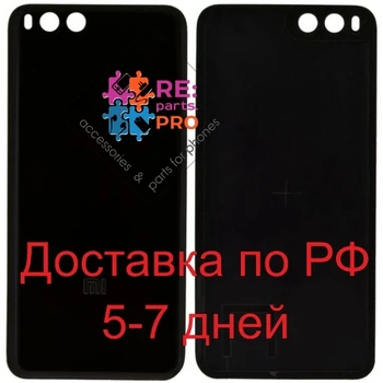 

Back cover for Xiaomi Mi 6