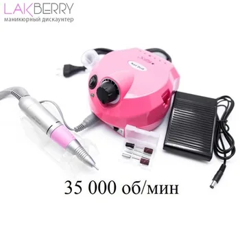 

Аппарат для маникюра и педикюра Soline Charms LX-202-35000, 35000 об/м