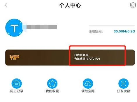 拍照取字款高效率OCR软件 乔合软件库官网