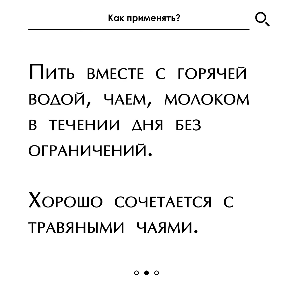 Рисунок 3 - Эликсир монастырский № 6 "От