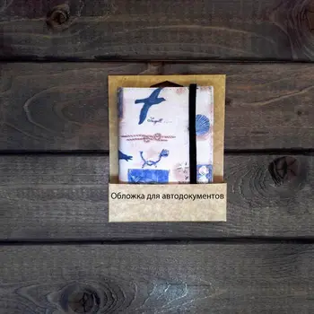 

Cover for автодокументов Sea Dreams