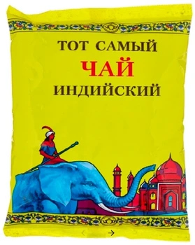 

Tea is the same (Blue Elephant), black leaf, 250 gr