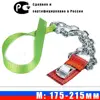 Anti-skid chains, anti-skid bracelets, for snow/ice/dirt, all season use ► Photo 1/3