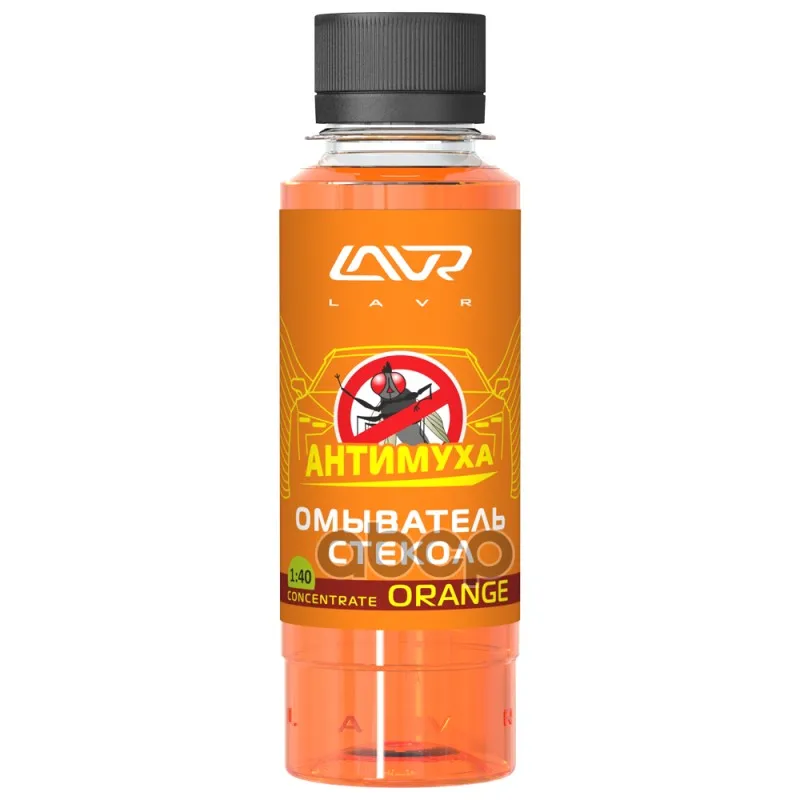 Омыватель Стекол Lavr Glass Washer Anti Fly Concentrate Orange 120 Мл арт. Ln1215 |
