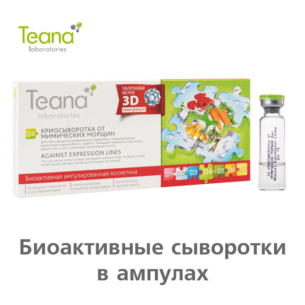 Teana Hyaluronic Acid Face Serum Anti Wrinkle Anti-aging Dark Circles Remover Puffiness Eyebags Fine lines Whitening Moisturizing Eyecare Facial