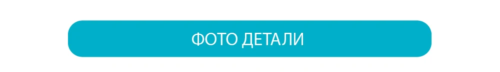 Фото детали