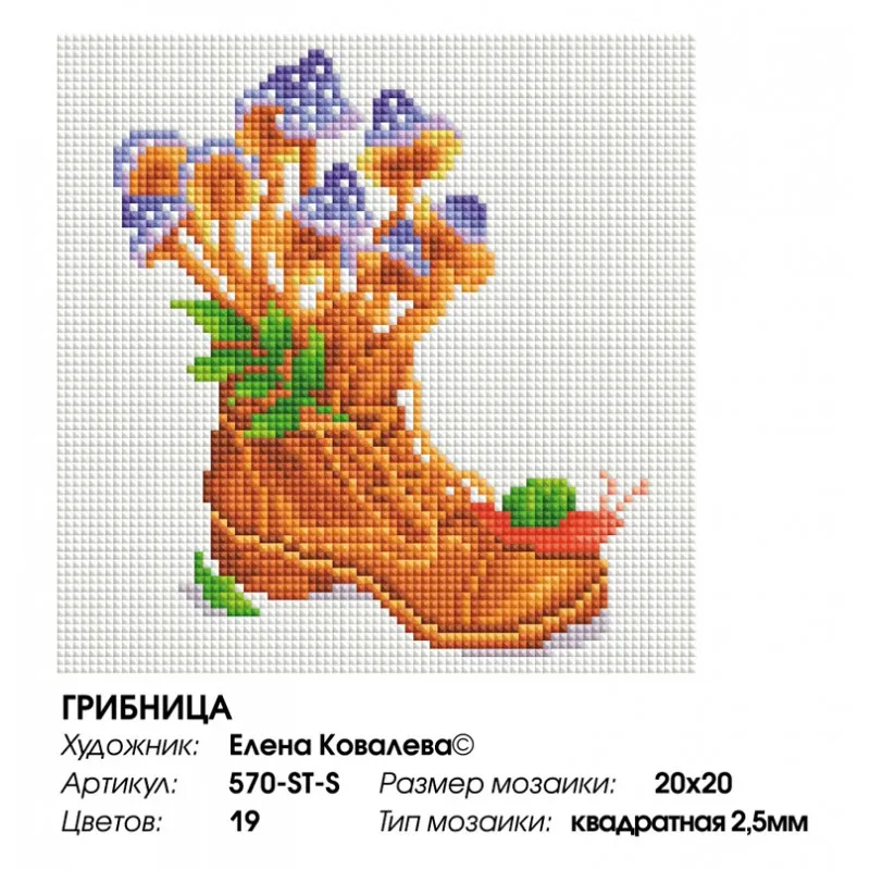 570-st-s_20x20_808-800x800