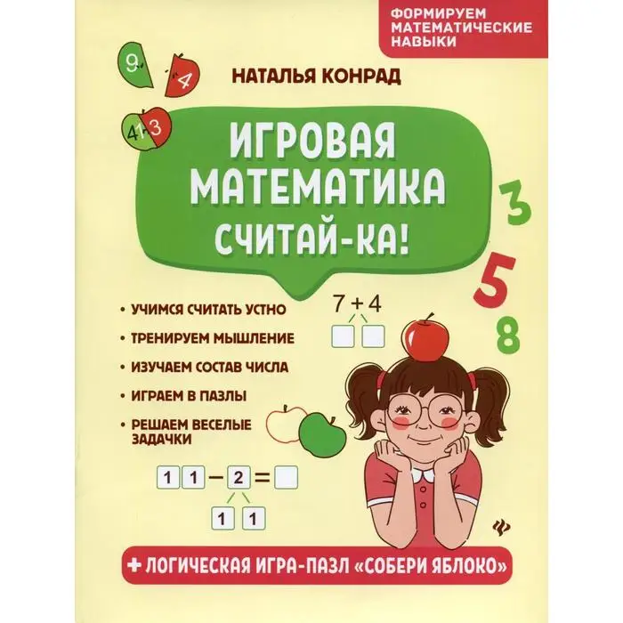 игровая математика. палочки кьюзенерп игра. игровая математика. игровая математика. дети и математика для дошкольников.