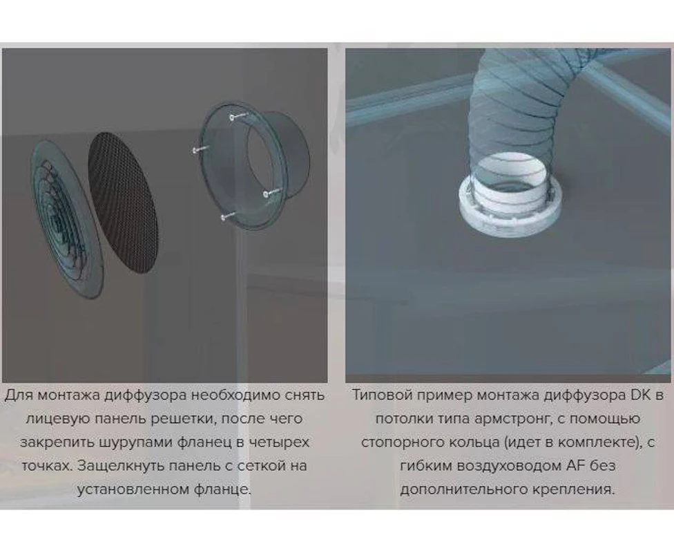 Вытяжка воздуховод nv150. Диффузор щелевой круглый для потолка. Диффузор крепление. Приточный воздухораспределитель 600x200. Диффузор 236.