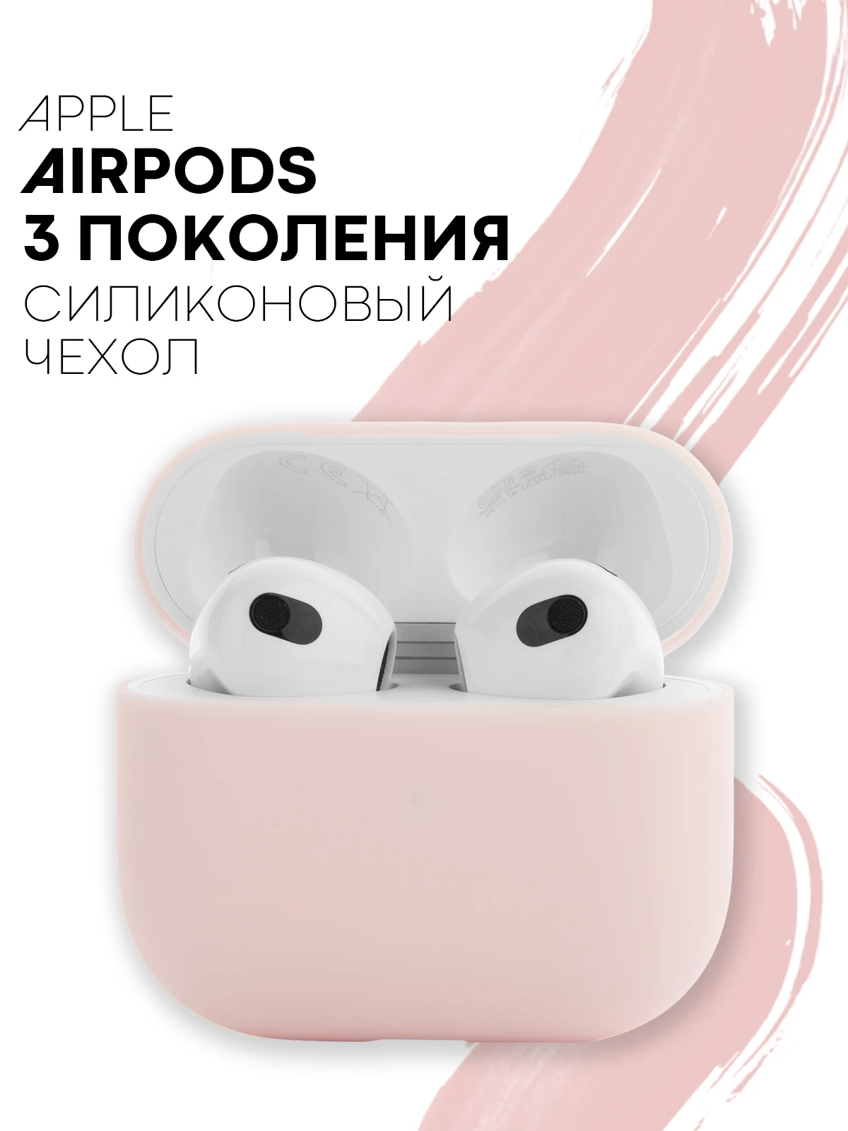 Защитный силиконовый чехол  KARTOFAN для беспроводных наушников Apple AirPods 3 с матовым покрытием и выемкой для индикатора
