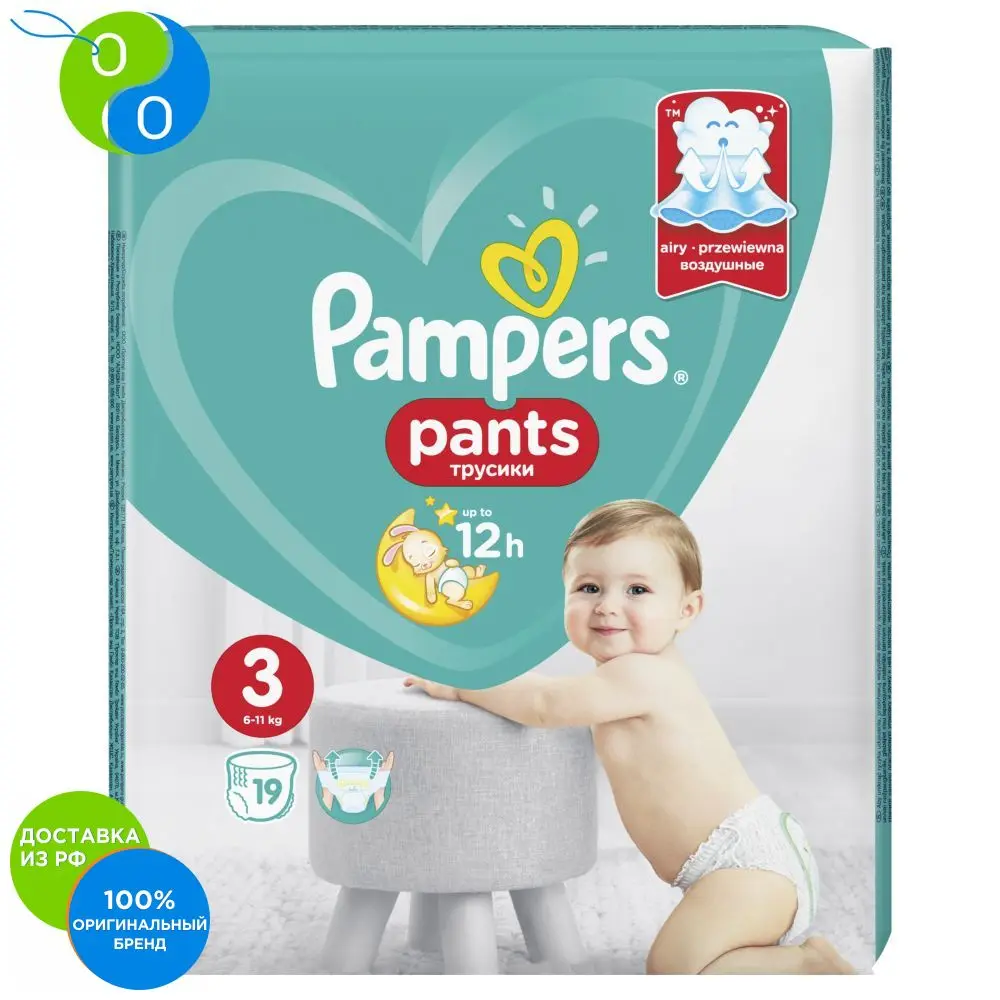 Подгузники-трусики Pampers Pants 6-11 кг, размер 3, 19шт