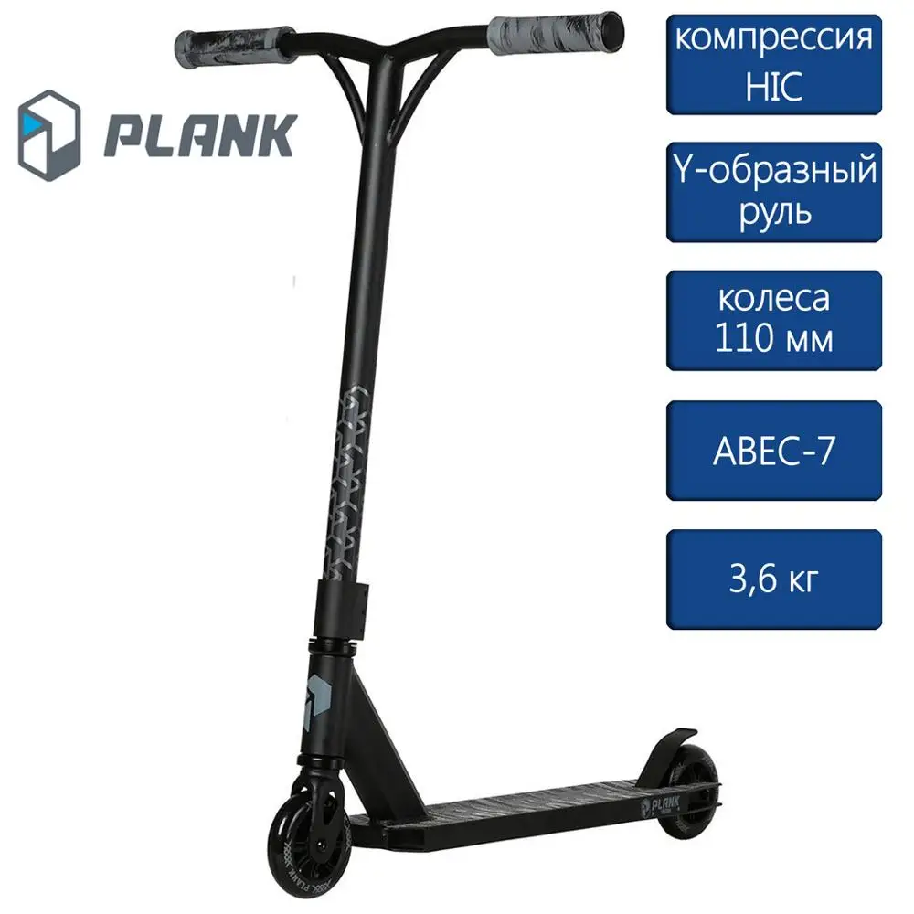 Самокат трюковой PLANK TRITON черный | Спорт и развлечения