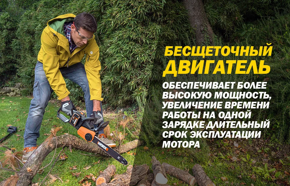 Пила цепная аккумуляторная WORX WG384E.9 без АКБ и ЗУ 40В