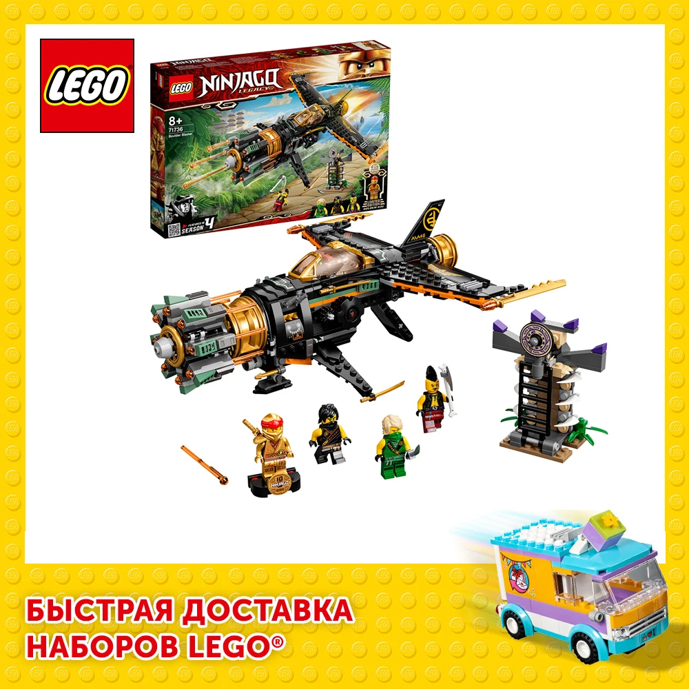 Конструктор LEGO NINJAGO 71736 Скорострельный истребитель Коула|Блочные конструкторы| | АлиЭкспресс - LEGO Russia Official store