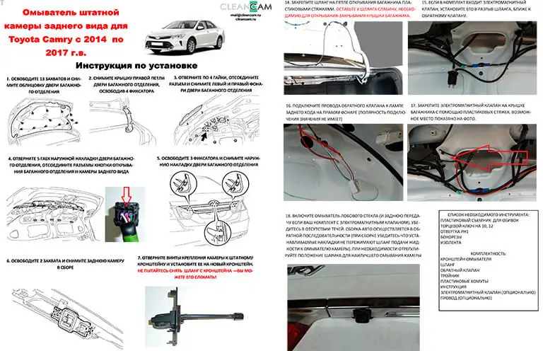 Как отключить шторку на камри 55