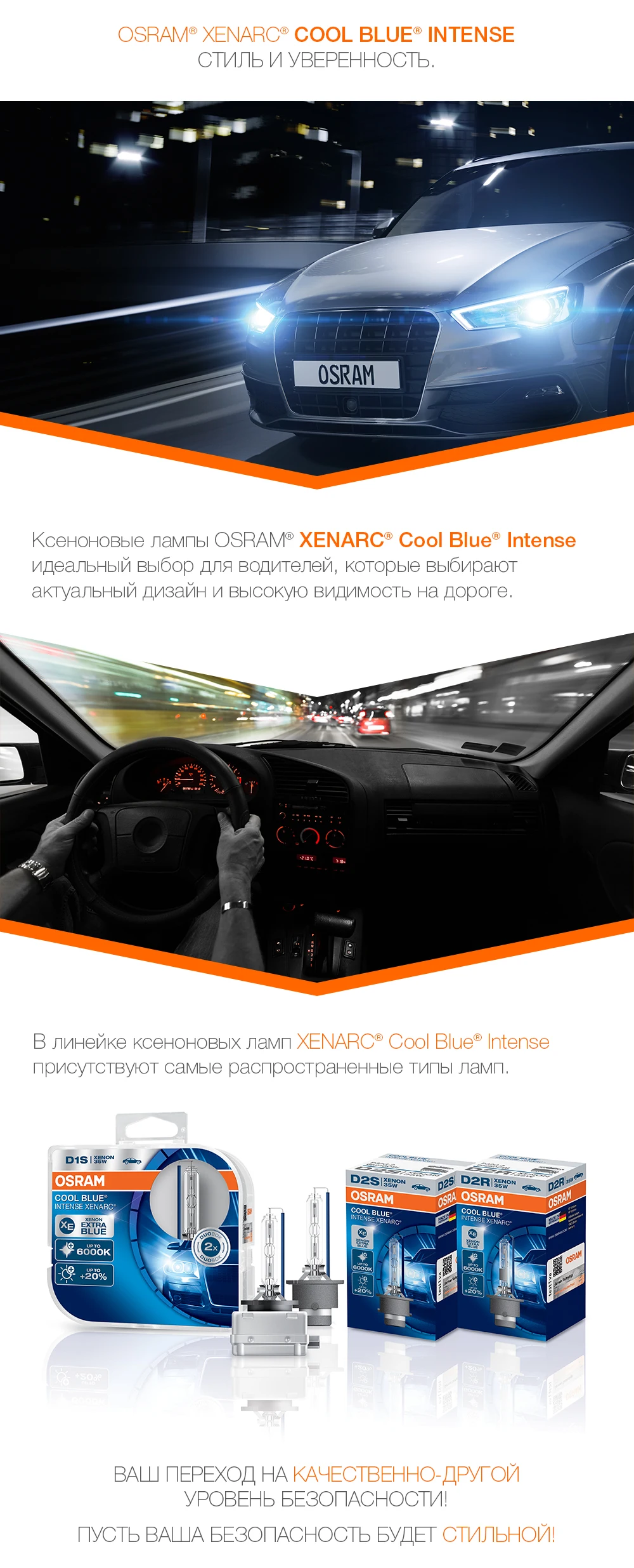 XENARC_Cool_Blue_Intense_PART-3