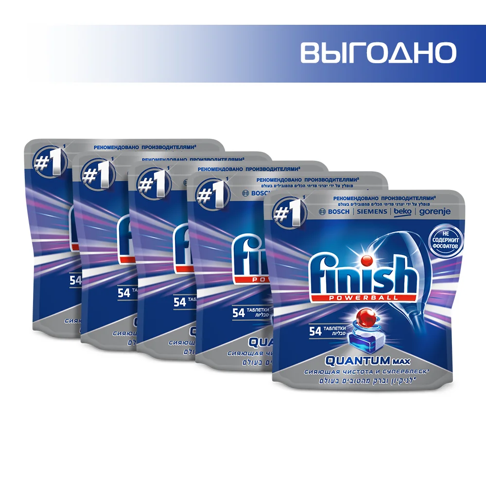Таблетки для мытья посуды Finish Quantum Блеск и Защита 54 таблетки 5 упаковок|Средства