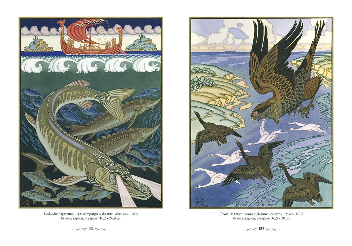 Рассмотри иллюстрации художника. Художники иллюстраторы русских народных сказок билибин. Билибин сказки. Рассмотри иллюстрации художника. Рассмотри иллюстрации художника.