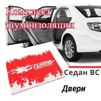 

Kit noise isolating doors on sedan in, with classes-standard