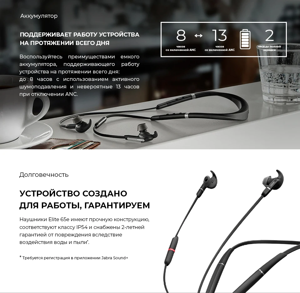 Jabra_Elite65e_PC-03