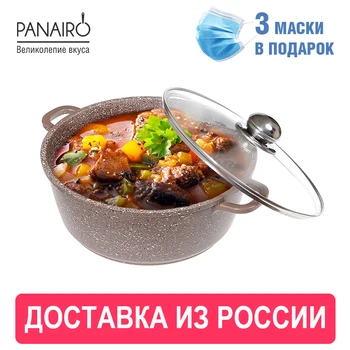 

Panairo "Barbara" casserole 2L with glass cover, cast aluminum