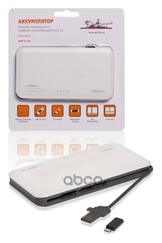 Аккумулятор Внешний Универсальный 12000мач: Microusb/Lightning 2.1a(Apb-12-04) AIRLINE арт. APB1204