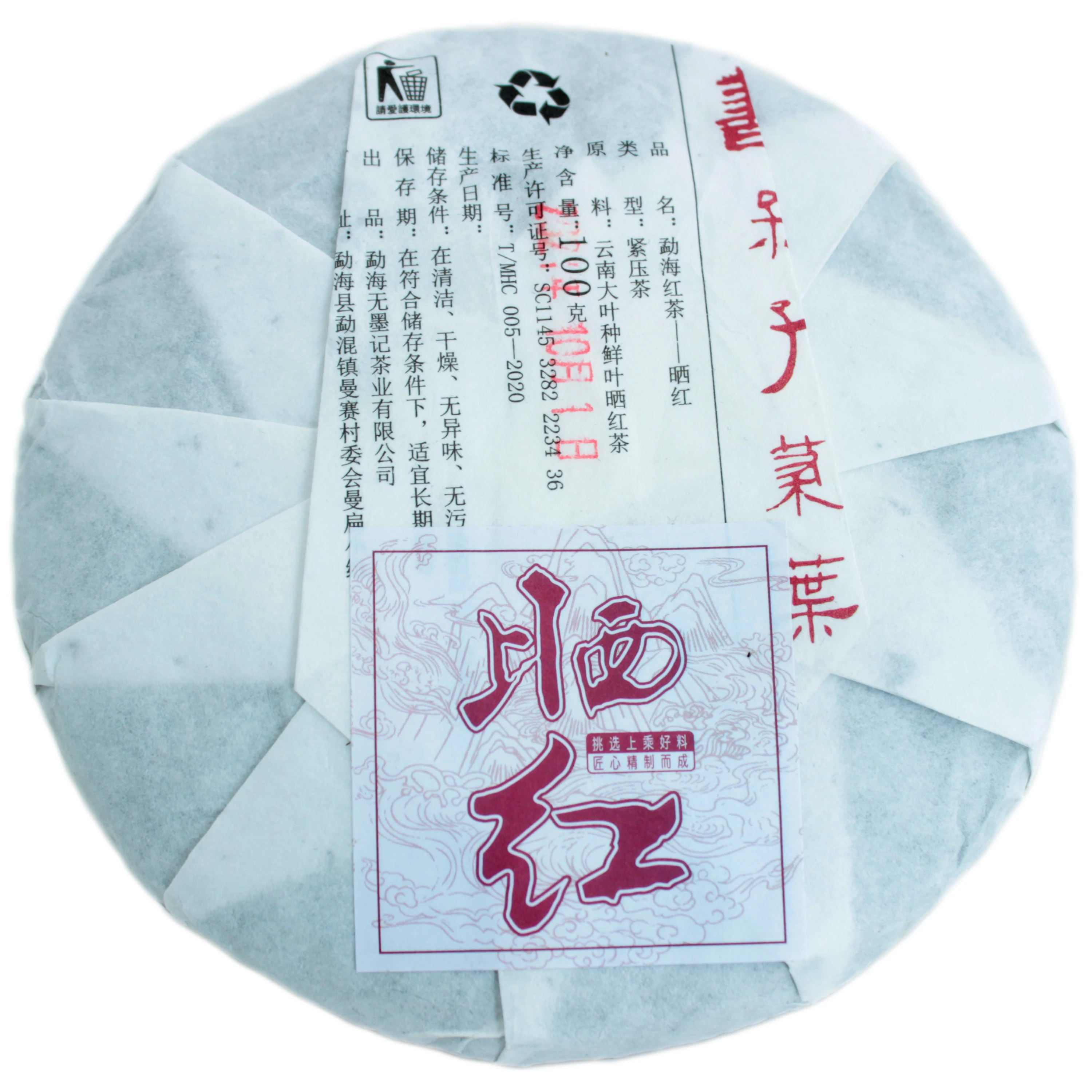 Chinese tea Diang Hun Dian Hong - Hun Taiyang / red tea from Diang lands Red Sun ( red / black tea pressed pancake 100 gr.)