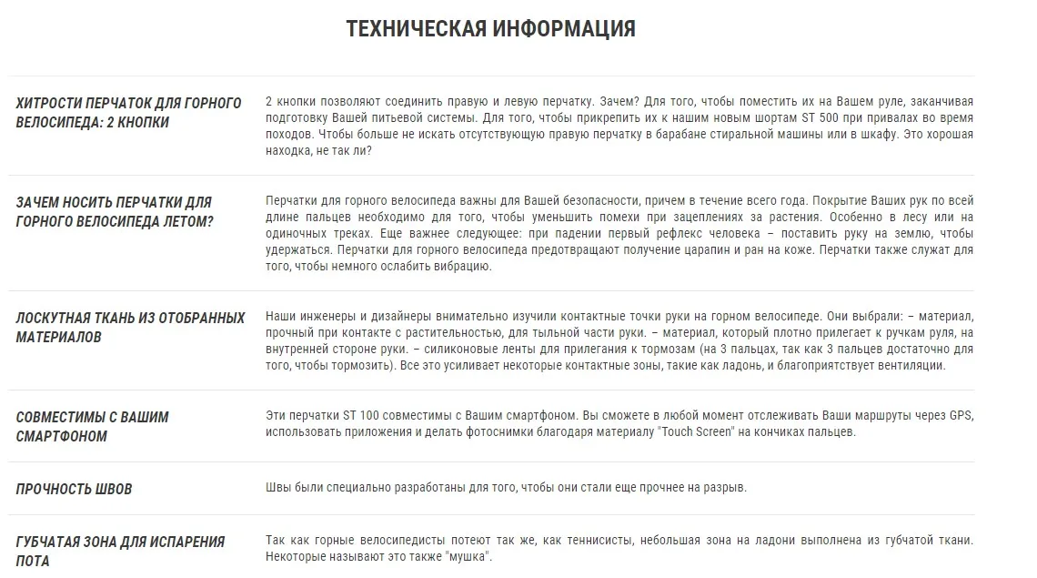 ПЕРЧАТКИ ДЛЯ ГОРНОГО ВЕЛОСИПЕДА ST 100 ROCKRIDER, Decathlon