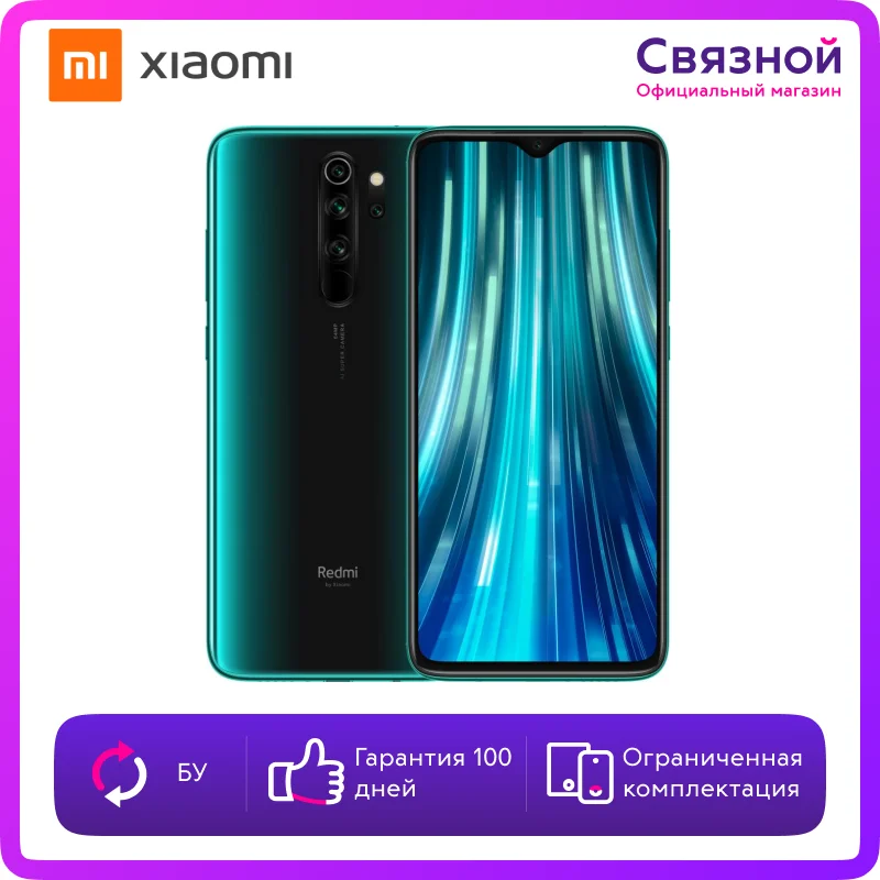Уцененный телефон Xiaomi Redmi Note 8 Pro 6/128GB Б/У состояние хорошее | Мобильные телефоны и