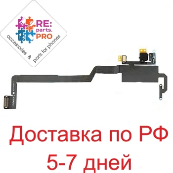 

Flex cable for iPhone 5s X on the sensor and microphone