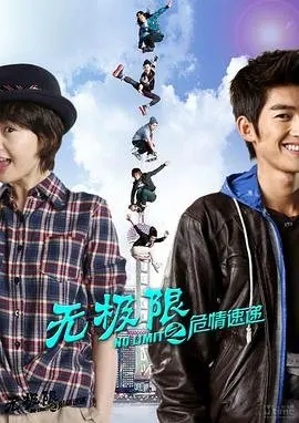 无极限之危情速递width=
