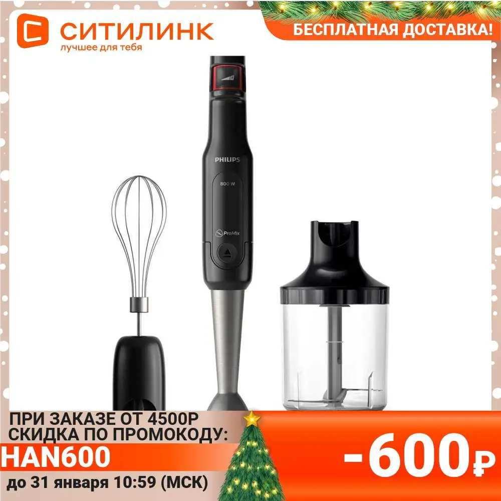 Блендер PHILIPS HR2621/90 погружной черный |