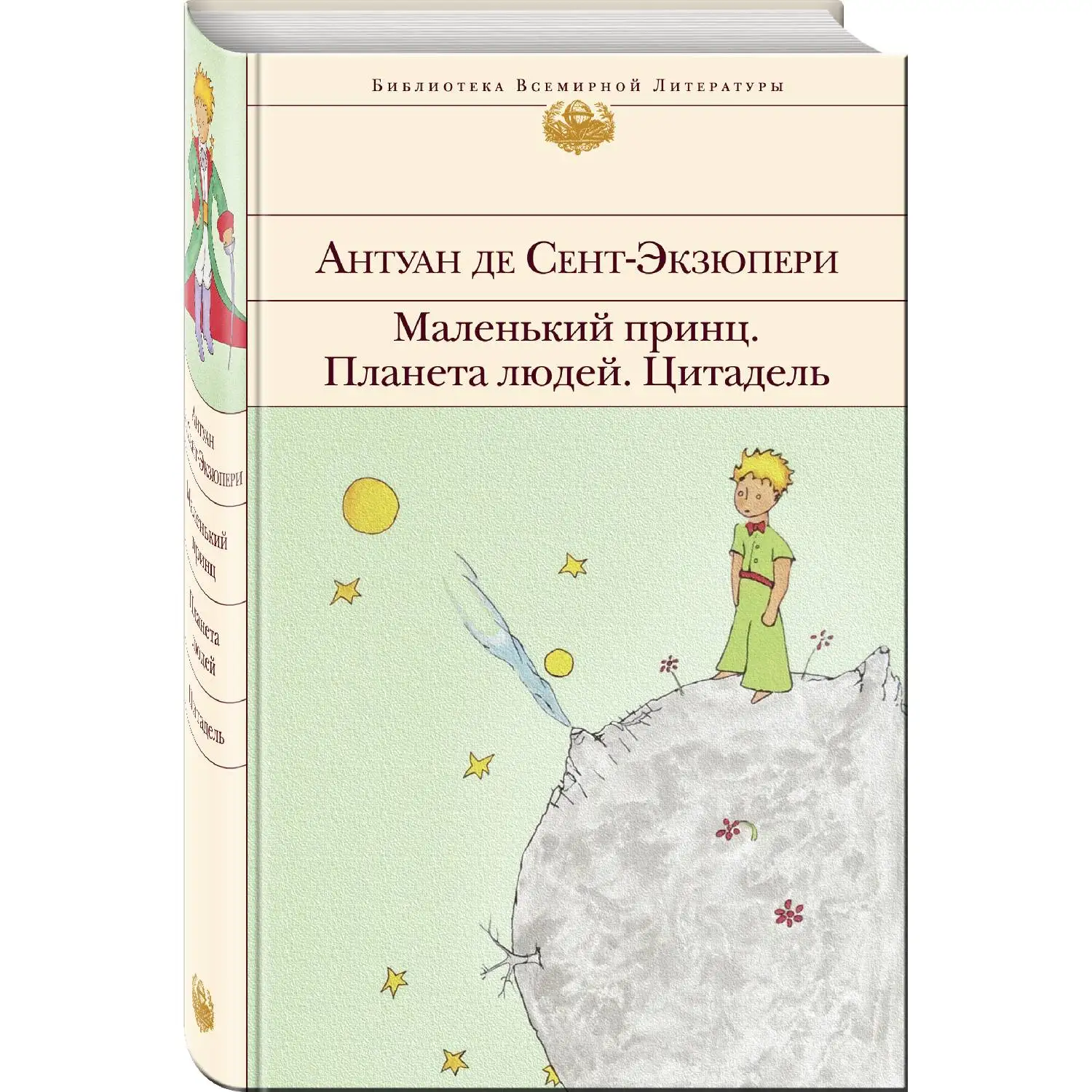 Планета Людей Купить