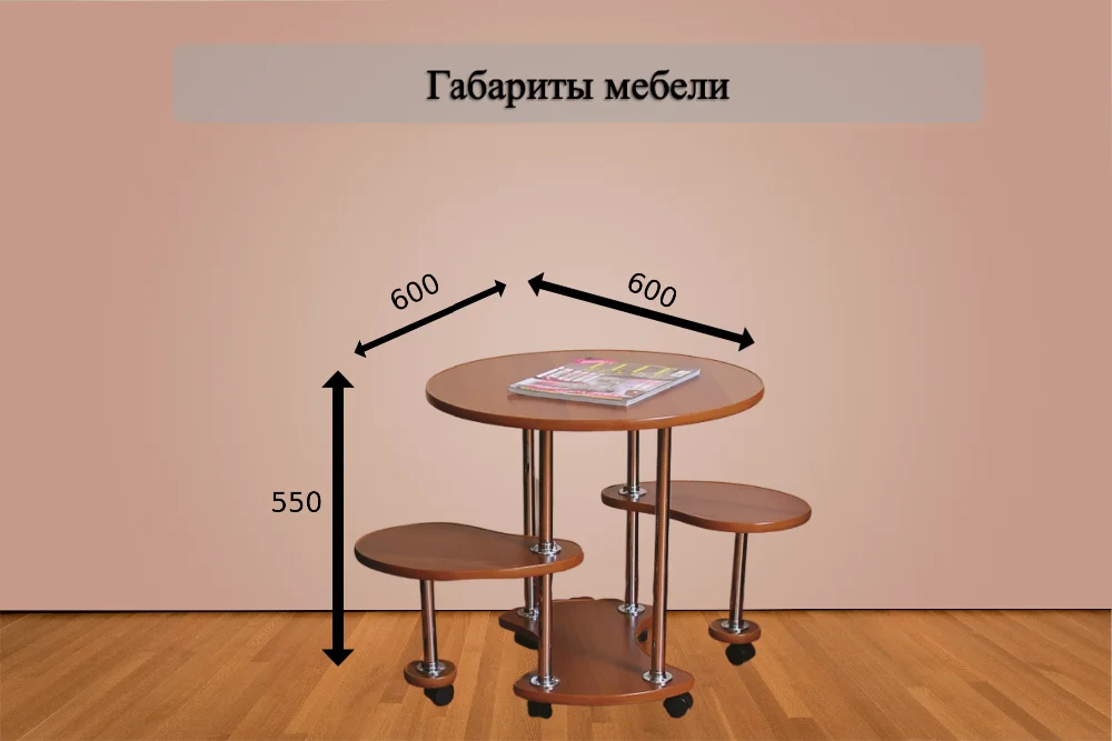 Столик журнальный "Флай"