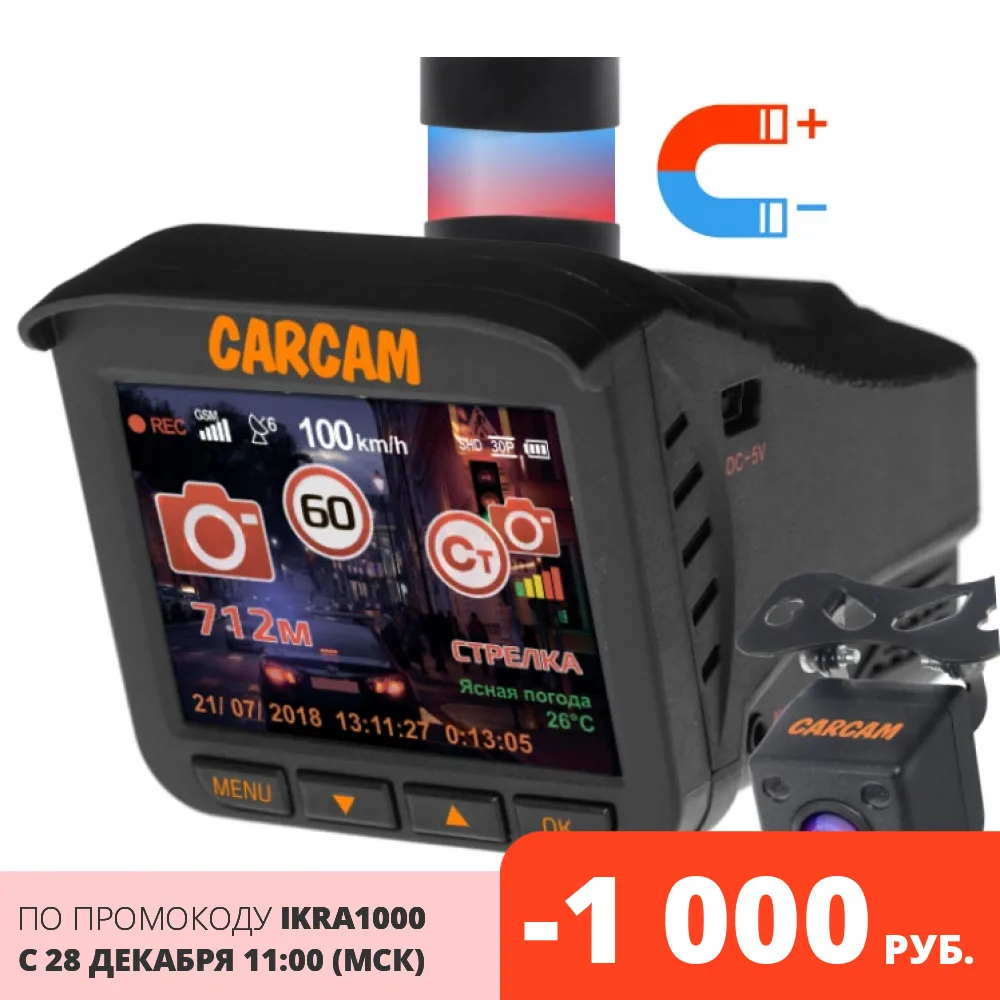 CARCAM COMBO 5S 5в1 DVR Super HD автомобильный видеорегистратор SpeedCam gps приемник gsm апдейтер