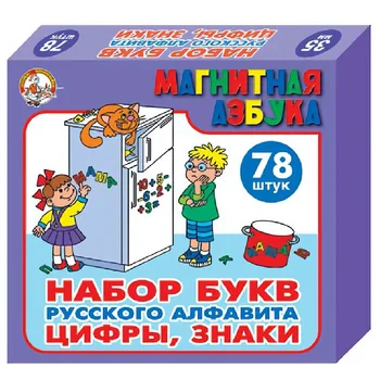 

A set of letters of the Russian alphabet, numbers and signs Magn. (H35 mm, 78 PCs)