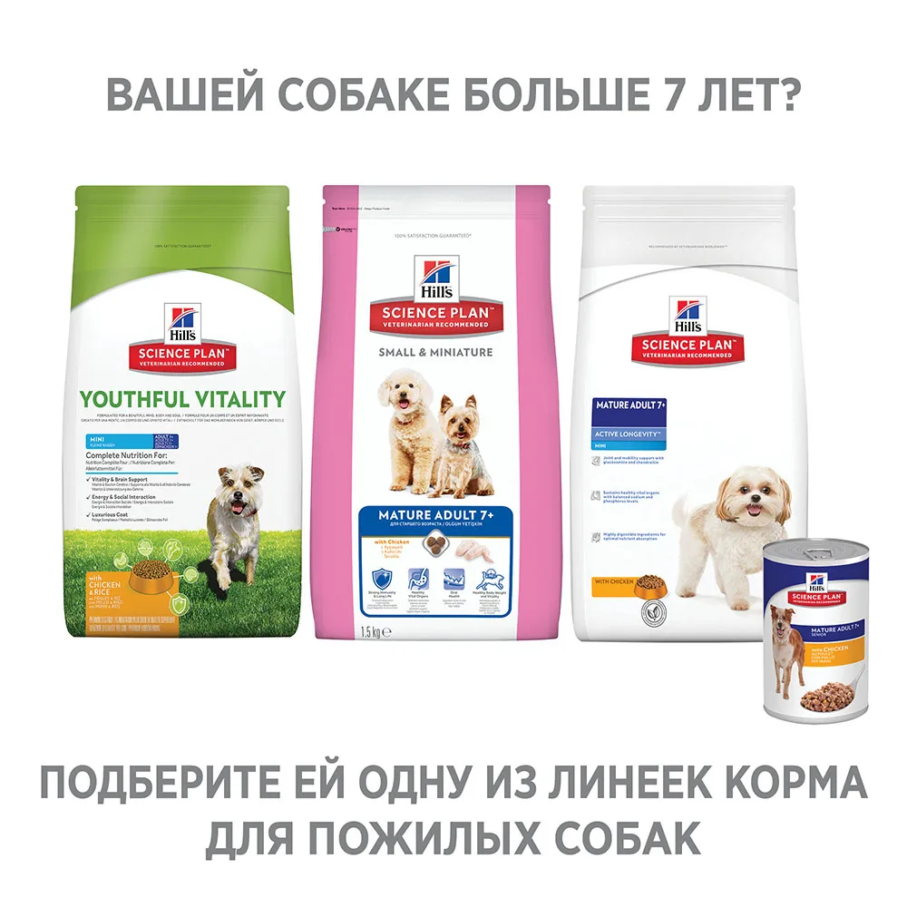 Hill's Science Plan Active Longevity сухой корм для собак мелких пород старше 7 лет с курицей 3 кг