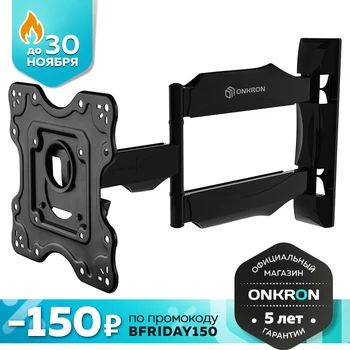 

Onkron bracket for TV 17 "-43" tilt-swivel, black np28