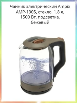 Чайник Электрический Стекло Купить В Спб