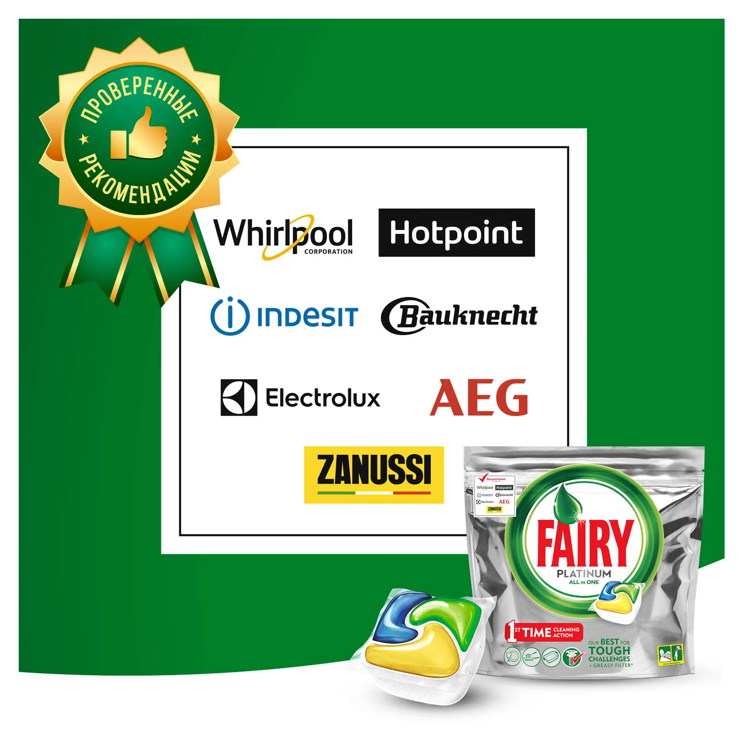 Капсулы для посудомоечной машины Fairy Platinum All in One Лимон 210 шт.(3x70шт
