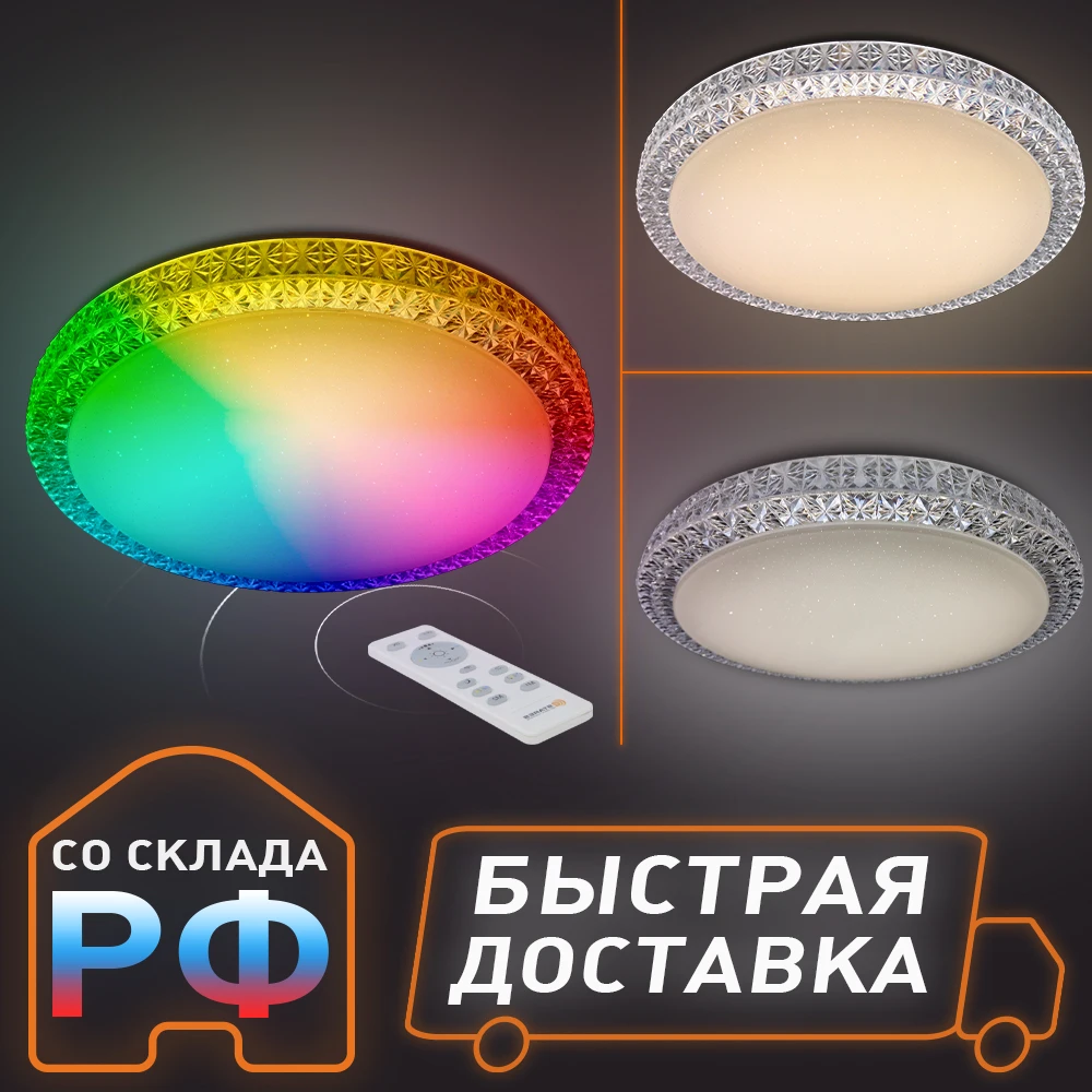 Estares / Светодиодный светильник люстра с пультом PLUTON RGB 40W в детскую, гостиную, кухню|Люстры| | АлиЭкспресс