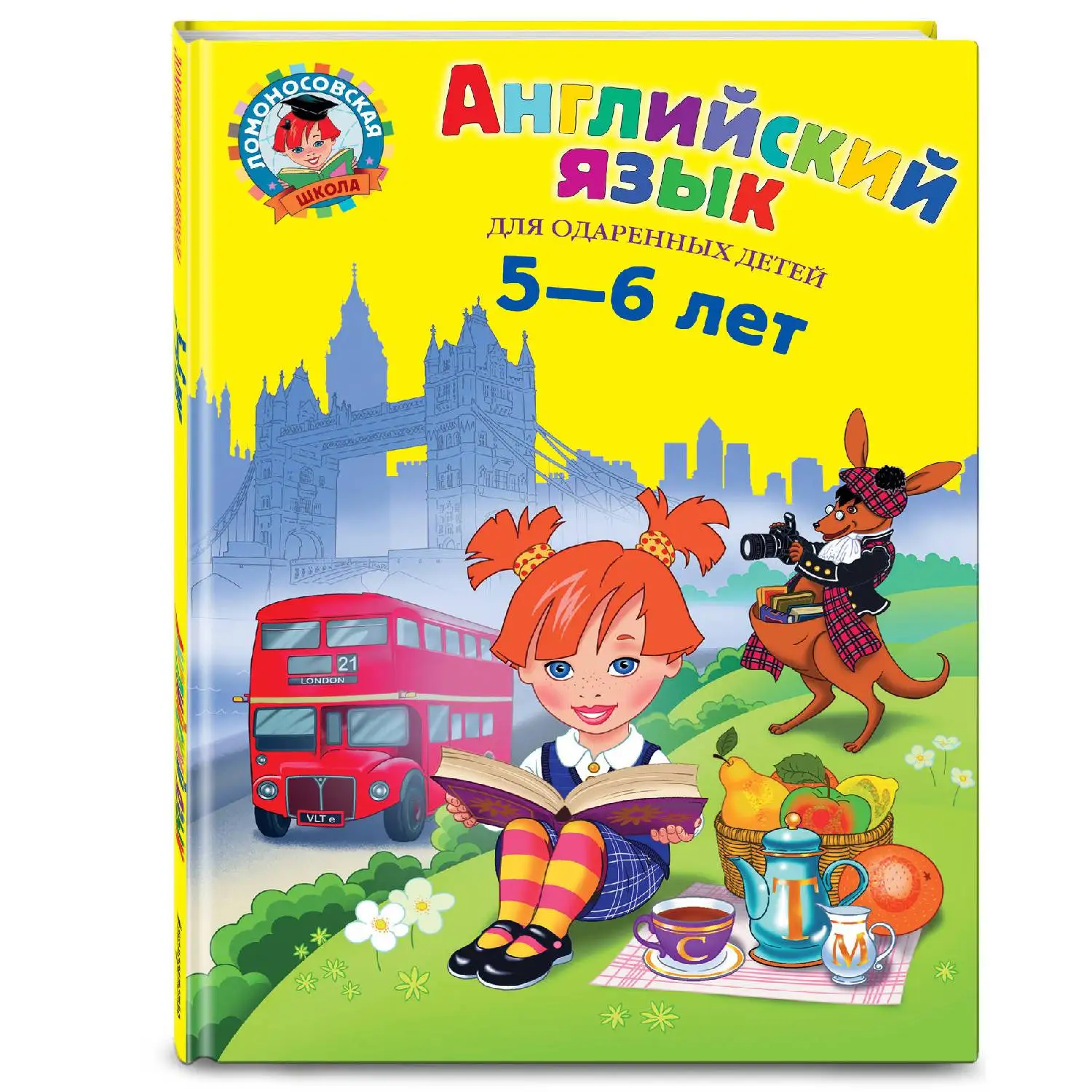 Английский язык: для детей 5-6 лет(Крижановская Т.В., 978-5-699-98329-2, 112 стр., 0