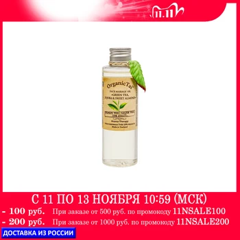 

Organic Tai massage facial oil "green tea, jojoba and sweet almond" 120 ml Facial massage oil firming skin burning fat burning face lifting v-shaped cream anti wrinkle and aging