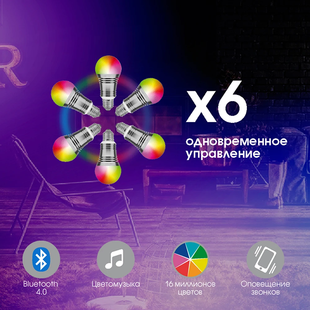 Умная многоцветная лампа INTERSTEP с управлением